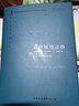 哈耶克作品集：通往奴役之路 珍藏精装版 古典自由主义 个人主义与经济秩序 极权主义 社会经济 实拍图