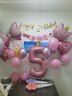 多美忆生日场景布置女孩生日气球儿童道具氛围装饰快乐桌飘装扮粉色套餐 实拍图