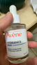 雅漾（Avene）恒润肌活保湿精华露30ML 补水提亮肤色敏肌面部精华液新年礼物 实拍图