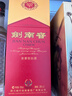剑南春水晶剑 38度 558ml 单瓶装 浓香型白酒 低度水晶剑 年货送礼 实拍图