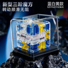 亲巴贝新款3D立体走珠旋转滚珠迷宫三阶魔方平衡训练益智解压新年玩具 实拍图