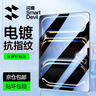 闪魔适用iPad pro钢化膜2025/24/21/22款air7/6/5/4保护膜11/12.9/13英寸高清抗蓝光平板膜 【加强版电镀双倍抗指纹】 2018/20/21/22款 pro 11英寸 实拍图