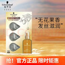 施华蔻（Schwarzkopf）盈萃韧养护发精油80ml(沐光瓶 滋养防毛躁 柔顺免洗不油腻摩洛哥) 实拍图