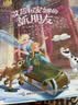 迪士尼暖暖绘本屋 冰雪奇缘1+2（10册套装）儿童书 绘本 姐妹情深 [3-6岁]正版套装  实拍图