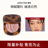 酵色（Joocyee）【生日礼物送女友闺蜜】琥珀腮红贝壳高光提亮玫瑰烤奶水感细闪 【琥珀腮红】#N01 玫瑰烤奶 实拍图