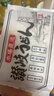 播磨之匠 日本原装进口 葵丸赞岐粗乌冬面 劲道光滑 炒乌冬日本面条450g 实拍图