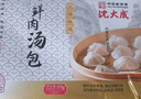 沈大成鲜肉汤包375g（15只）灌汤包小笼包速食冷冻早餐半成品中华老字号 实拍图