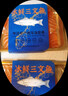 优到挪威冰鲜三文鱼刺身(大西洋鲑) 中段盒装生鱼片生鲜鱼类 年夜饭 三文鱼中后段 400g 精瘦少脂肪（切片） 实拍图