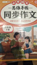 2026斗半匠六年级下册同步作文阅读理解专项训练六年级小学语文阅读理解强化小学生满分作文满分范文作文范文（2册 实拍图