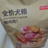 京东京造狗粮中大型犬鲜肉无谷全价狗粮10kg/20斤【宠物金选】 实拍图