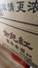 女兒红 精品五年 半干型 绍兴黄酒 1.5L*6坛 整箱装 年货 实拍图