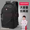JINSHIWQ双肩包男大容量商务旅行背包登山书包电脑包黑色 标准版加大号 实拍图