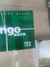 天章 （TANGO）新绿天章A4打印纸 70g 500张*8包 双面打印复印纸 纸张洁白顺滑不卡纸 整箱4000张 【匠心品质款】 实拍图
