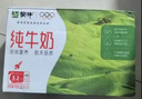 蒙牛全脂纯牛奶200ml*24盒 家庭年货囤货 电商定制 实拍图