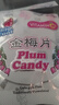 大马碧富 酸甜金梅片糖 144g/盒 马来西亚进口 儿时记忆【整盒装非散装】 实拍图