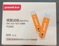 鱼跃（Yuwell）GU200尿酸血糖检监测试仪双功能家用一体机背光大屏50尿酸+50血糖 实拍图