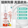 BOOLING天津保灵呋贝舒盐酸特比萘芬喷雾剂狗猫藓真菌灭100ml/瓶 实拍图