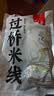 正宗云南过桥米线带调味料包300g味道浓郁网红速食 300g米线3袋 实拍图