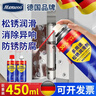 MEN WOO松锈润滑剂450ml 防锈润滑油门锁机械门窗合页自行车除锈消除异响 实拍图