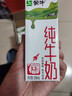 蒙牛全脂纯牛奶200ml*24盒 家庭年货囤货 电商定制 实拍图