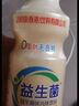 乳酸菌益生菌风味饮料乳酸菌饮品340ml/瓶早餐酸奶好喝 益生菌340ml*1瓶 实拍图