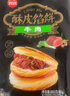 思念酥皮牛肉风味馅饼440g*2/8片 新老包装混发 早餐煎饼早饭面点年货 实拍图