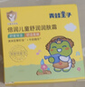 青蛙王子 儿童面霜 宝宝面霜 儿童宝宝霜 滋养倍润补水保湿修护霜 60g 实拍图