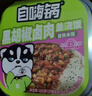 自嗨锅 自热米饭 6盒多口味组合装煲仔饭大分量1552g 方便素食露营野餐 实拍图