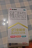 21金维他 多维元素片(21) 100片 复合维生素B族补充成人赖氨酸维C维E钙铁锌AD儿童中老年多种维生素矿物质 实拍图