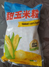 云山半低脂肪甜玉米粒2斤0添加剂 新鲜甜玉米 速冻锁鲜 半加工蔬菜 实拍图