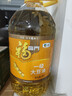 福临门食用油 一级大豆油5升植物油 中粮出品 新老包装随机发货 年货 实拍图
