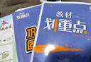 2026高中教材划重点 高一下 物理 必修 第二册 人教版 教材同步讲解 理想树图书 实拍图