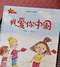大中华寻宝记系列·儿童中国地理科普知识百科漫画书（1-4册套装共4本）（上海/北京/天津/重庆），人文地理，漫画读物 暑假作业 一升二暑假衔接 小升初暑假衔接 儿童年货节送礼 实拍图