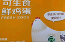 京鲜生【每日鲜蛋】无抗谷物鸡蛋30枚 3.18斤 当日产蛋 当日发货 实拍图