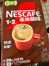 雀巢（Nestle）【樊振东同款】1+2特浓低糖*速溶咖啡三合一冲调饮品90条1170g 实拍图