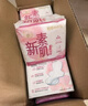 怡丽医护级卫生巾套装超薄整箱日用240mm96片京东自营旗舰店姨妈巾 实拍图