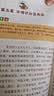 快乐读书吧五年级下册（4册）四大名著小学生版 红楼梦+西游记+ 水浒传+三国演义 彩图美绘 附赠4册阅读指导手册 经典名著阅读指导丛书  实拍图