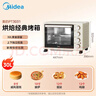 美的（Midea）多功能家用电烤箱30升 机械式操控 专业烘焙易操作 烘烤蛋糕面包PT3031 实拍图