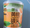 三只松鼠四季果捞水果罐头礼盒1824g/6罐黄桃椰果新鲜柠檬年货团购送礼 实拍图