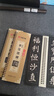 华夏万卷毛笔字帖碑帖原贴范文书法技法精解视频讲解 汉隶曹全碑精修版搭配入门基础教程 毛笔软笔隶书字帖 实拍图