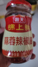 海天调味酱 锦上鲜蒜蓉辣椒酱 烧烤生蚝蒜蓉酱下饭酱炒菜调料调味品 蒜蓉辣椒酱350g*1瓶 实拍图