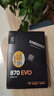 三星（SAMSUNG）2TB SSD固态硬盘 SATA3.0接口 独立缓存 AI电脑配件 读速560MB/S 870 EVO 实拍图