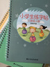 六品堂【学前300字】幼小衔接练字帖字帖幼儿园练字本幼小衔接教材全套每日一练汉字点阵描红本儿童字帖练字 实拍图