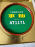 海堤中茶水仙茶叶口粮茶 福建岩茶乌龙厦门茶厂 过年货送礼品长辈 【店铺爆款】AT1171足火400g*1罐 实拍图
