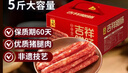 皇上皇福气腊肠中华老字号五五肥瘦比广式香肠广州特产量贩团购2KG 实拍图