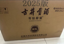 古井贡酒 年份原浆献礼 浓香型白酒 50度 500ml*6瓶 整箱装 实拍图