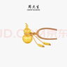 周大生黄金葫芦吊坠足金福禄生财挂坠生日礼物送老婆女友1.45g 实拍图