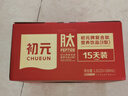 初元江中复合肽营养液II型年货礼盒长辈中老年康复补品100ml*15瓶 实拍图