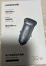 绿联【销量NO1】车载充电器超级快充点烟器转换器插头一拖二PD30W适用苹果17华为小米汽车 实拍图