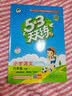 53天天练六年级下册 套装共4册 语文+数学人教版 2025春季 赠小学日记本+演练场  实拍图